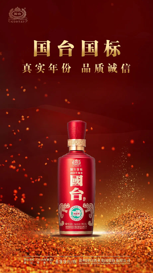 名企频入局，次高端酱酒或迎集中大爆发？