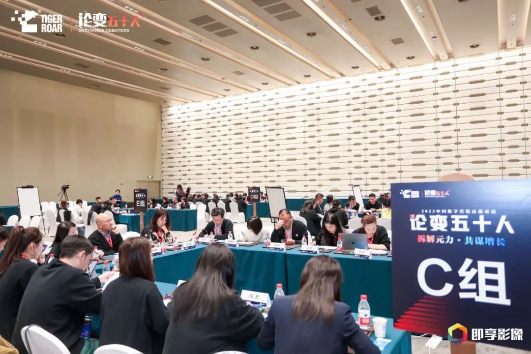 数字技术冲击下的营销新逻辑:论变五十人数字营销篇