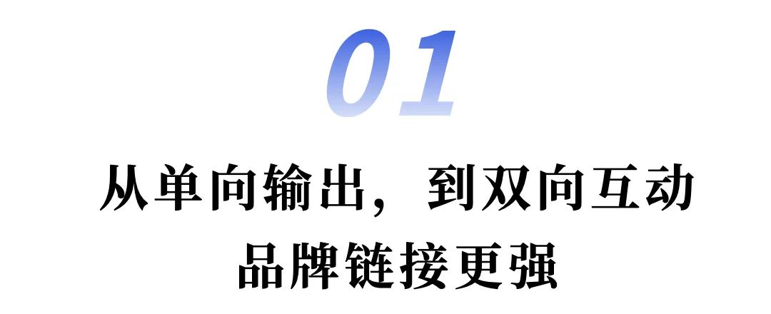 数字技术冲击下的营销新逻辑:论变五十人数字营销篇