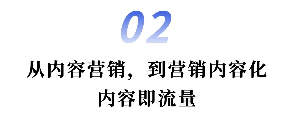 数字技术冲击下的营销新逻辑:论变五十人数字营销篇
