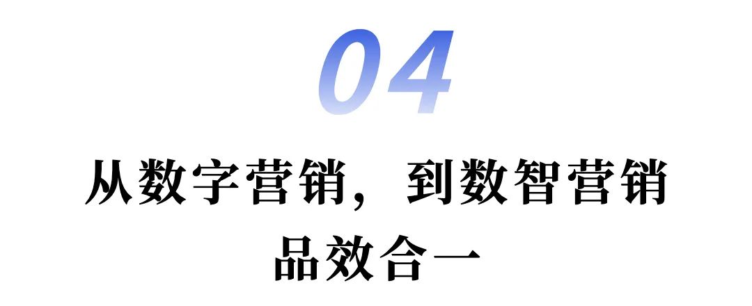 数字技术冲击下的营销新逻辑:论变五十人数字营销篇