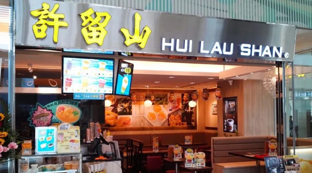 许留山清盘倒计时，港式甜品大败退