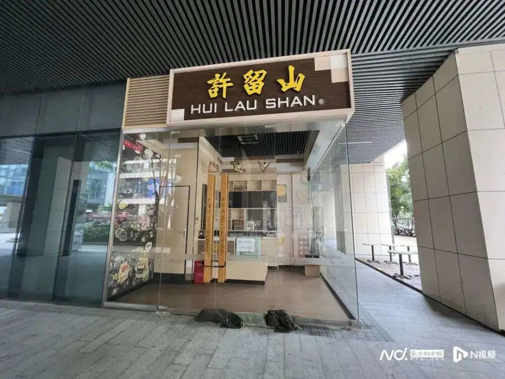 许留山清盘倒计时，港式甜品大败退