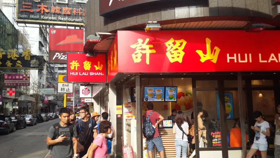 许留山清盘倒计时，港式甜品大败退