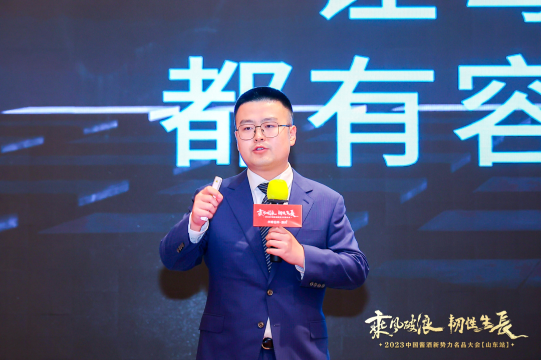 2023酱酒新势力名品大会首站山东,赋能酱酒新周期