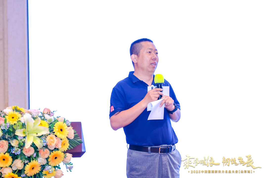 2023酱酒新势力名品大会首站山东,赋能酱酒新周期