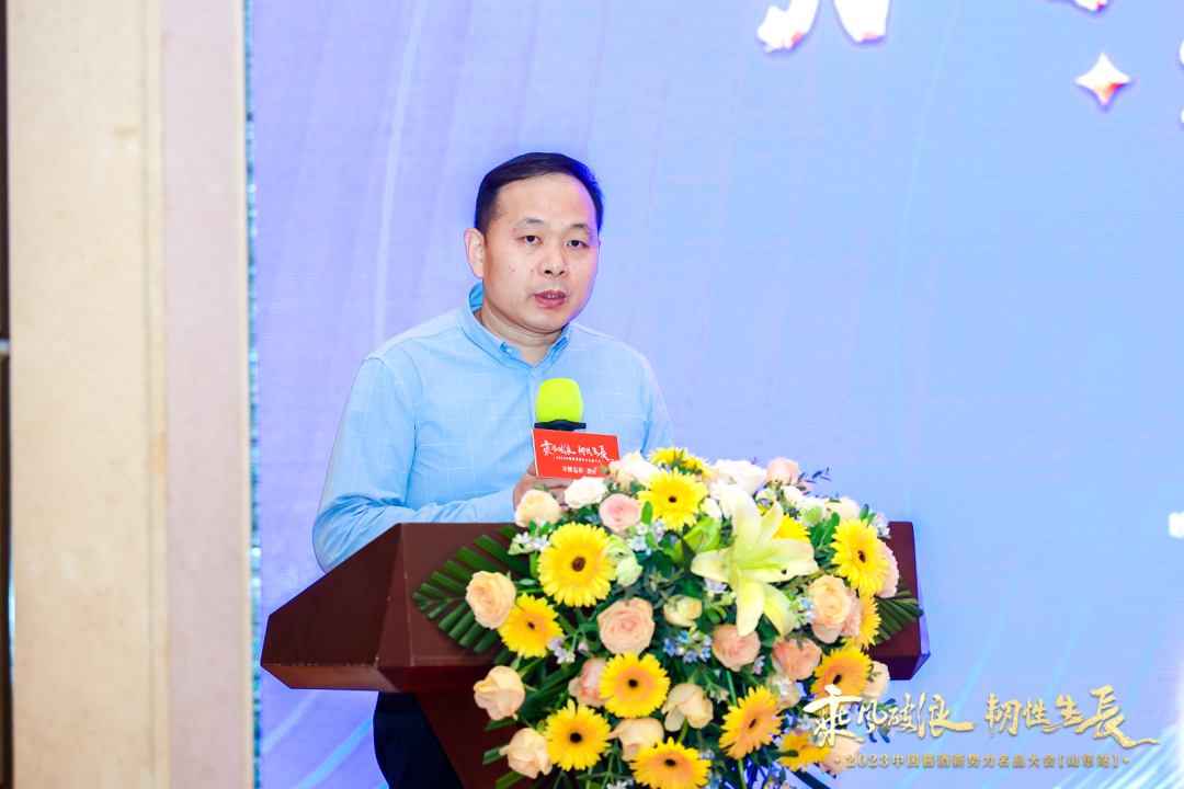 2023酱酒新势力名品大会首站山东,赋能酱酒新周期