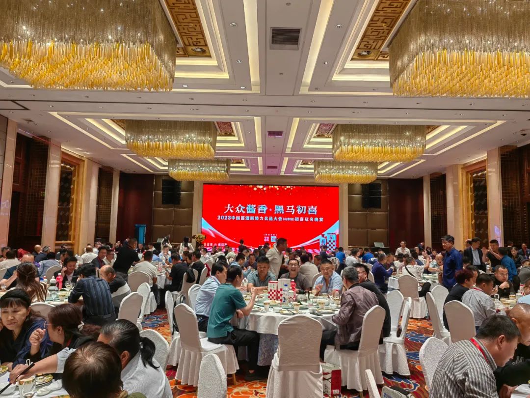 2023酱酒新势力名品大会首站山东,赋能酱酒新周期