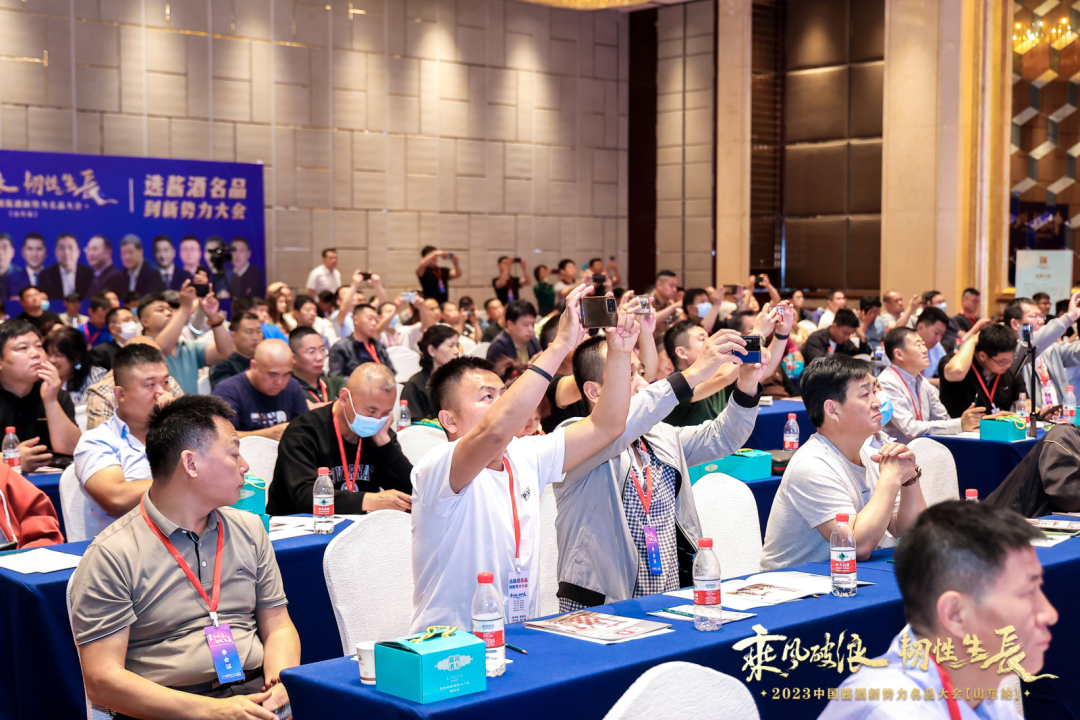 2023酱酒新势力名品大会首站山东,赋能酱酒新周期