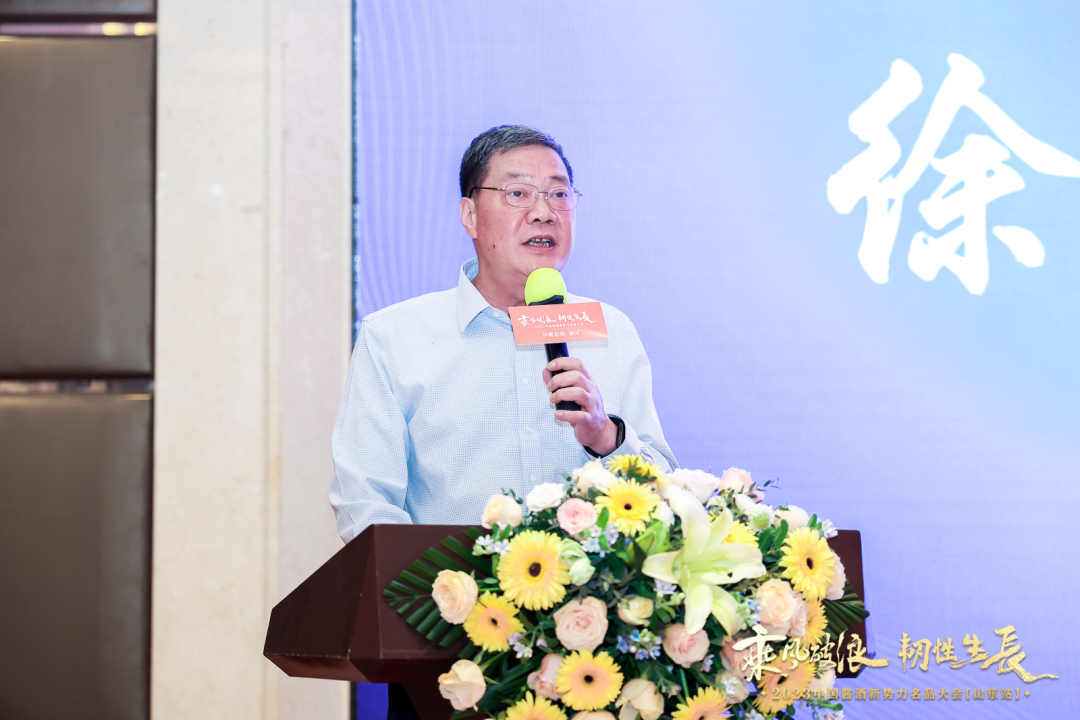2023酱酒新势力名品大会首站山东,赋能酱酒新周期