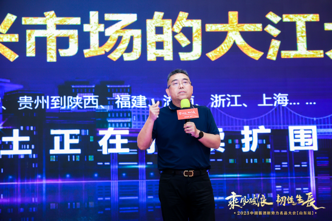 2023酱酒新势力名品大会首站山东,赋能酱酒新周期