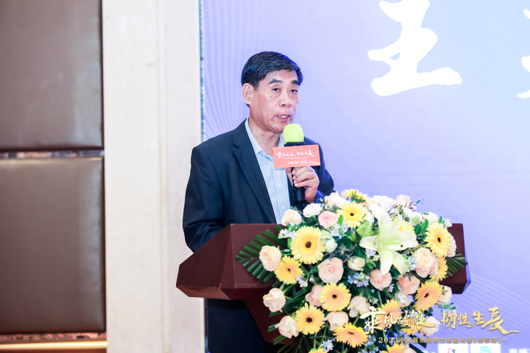 2023酱酒新势力名品大会首站山东,赋能酱酒新周期