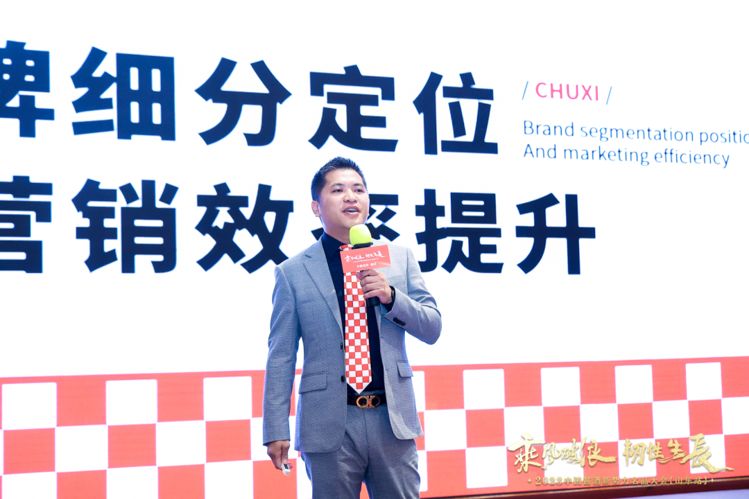 2023酱酒新势力名品大会首站山东,赋能酱酒新周期