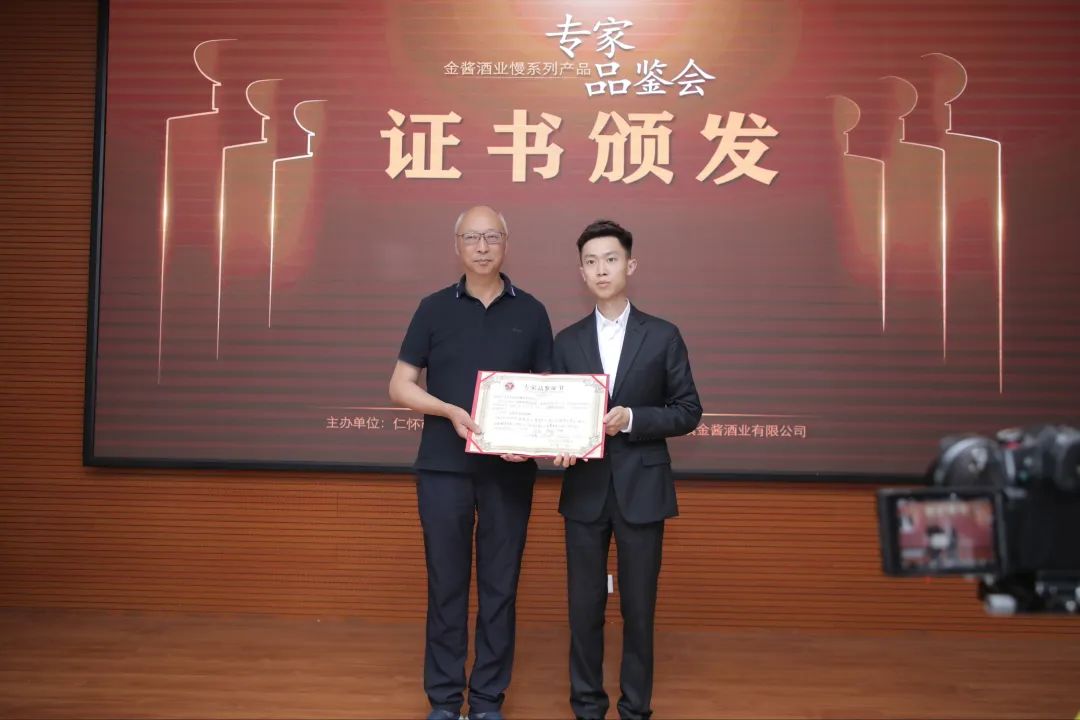 一场国家级专家品鉴会,见证金酱的品质力量