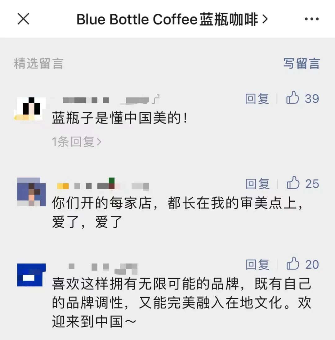 对话蓝瓶咖啡：进内地一年多，解秘蓝瓶美学的中国故事