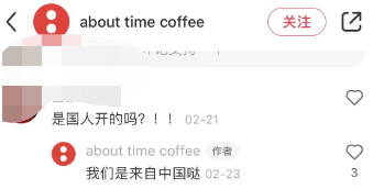 OFO创始人在纽约卖咖啡融千万美元,我们替你探了探