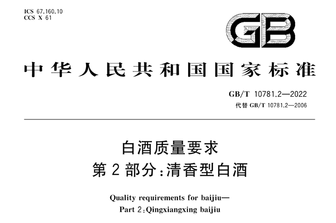 清香型白酒，距离成为宴席热门香型还有多远？