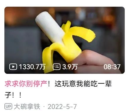 停产8年后回归,笨NANA还能成为“冰淇淋断货王”吗?