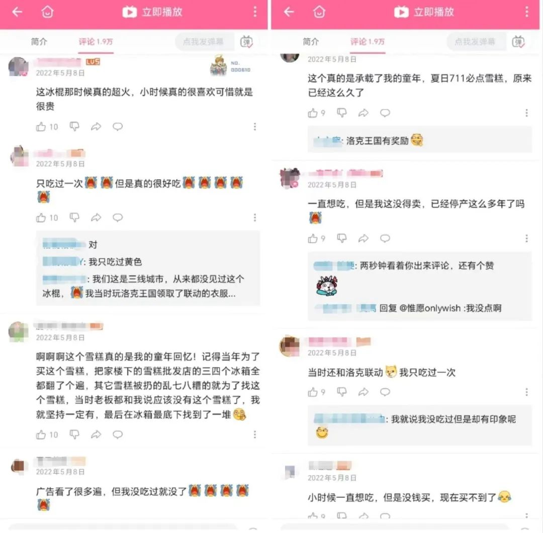 停产8年后回归,笨NANA还能成为“冰淇淋断货王”吗?