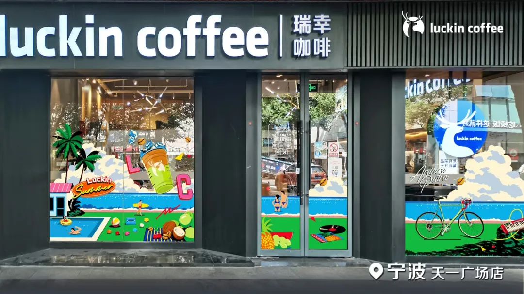 瑞幸逆袭,全靠生椰拿铁?