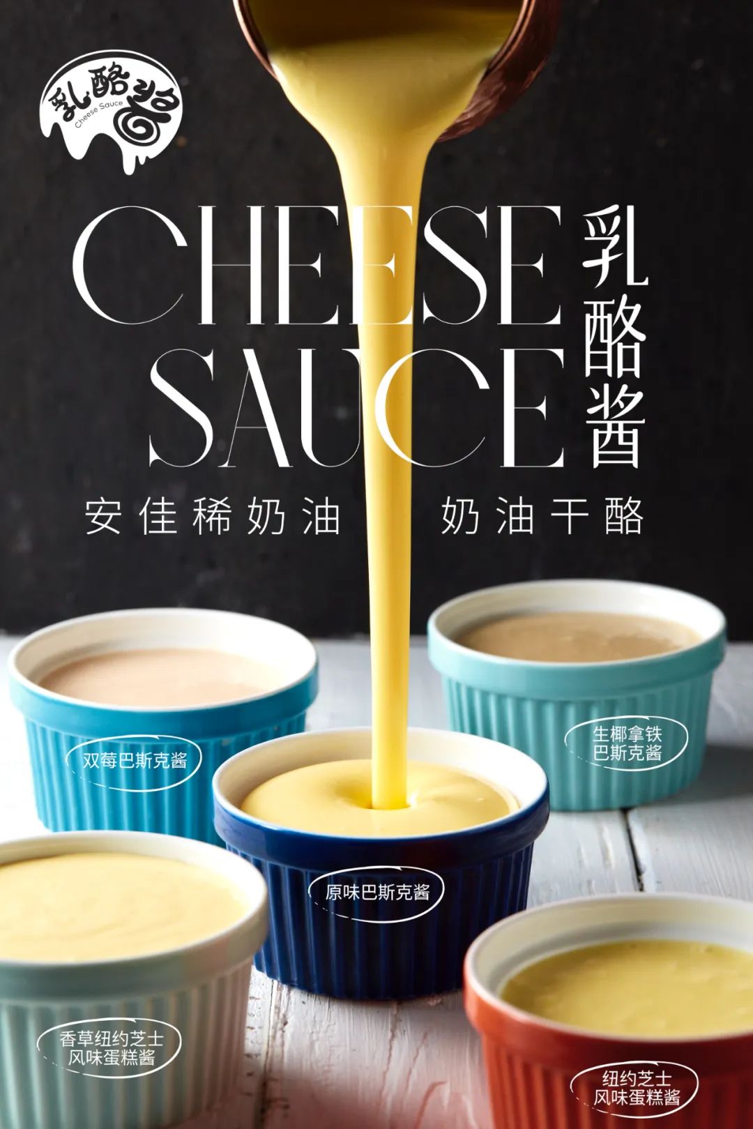 预制烘焙成为新蓝海，安佳专业乳品开启新赛道