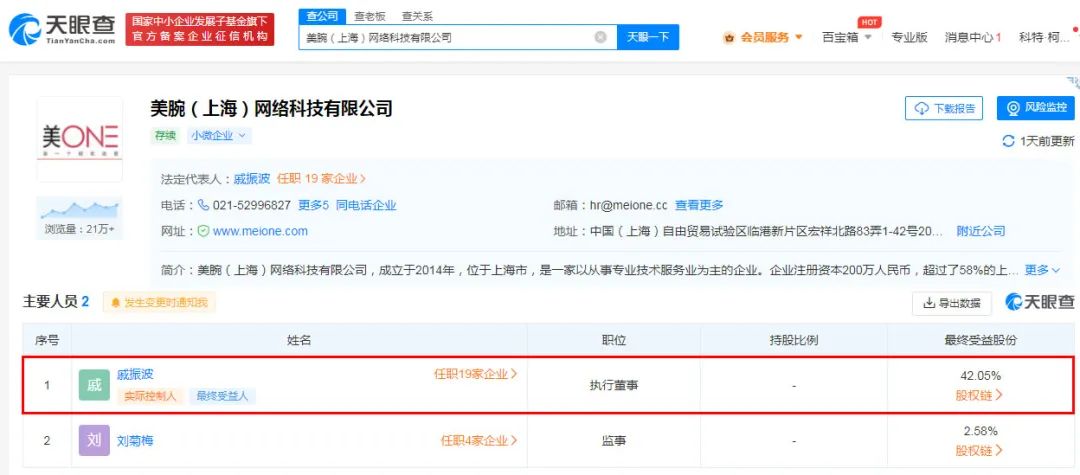 李佳琦的老板，默默攒了160亿身家