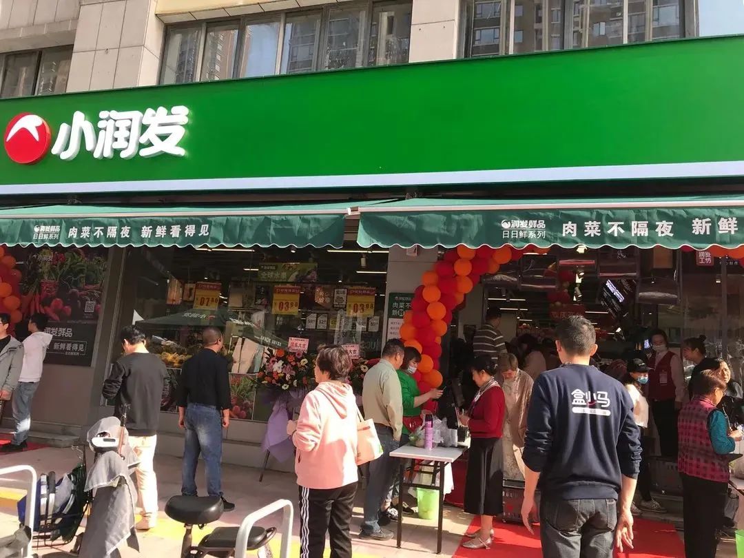家乐福“病危”、永辉两年亏掉四年利润、大润发试水新业态，传统零售巨头们有点“慌”