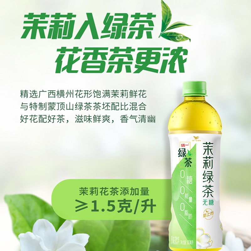 统一绿茶也要玩“生榨”？茶裏王生榨绿茶新品上市