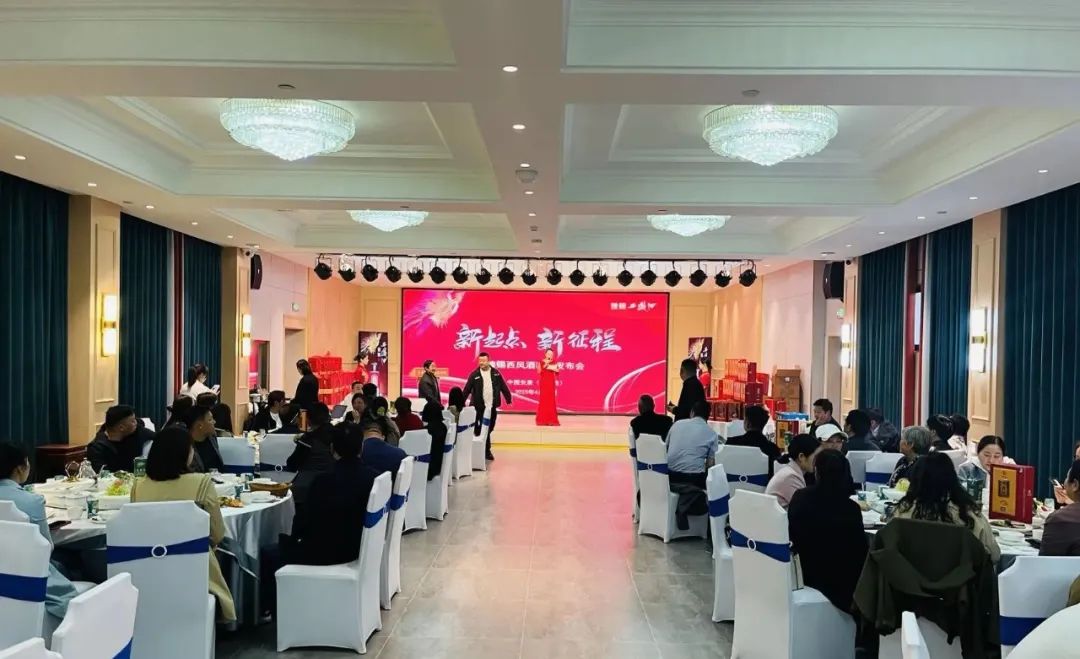 深耕陕南市场,臻赐西凤酒迈入品牌发展快车道