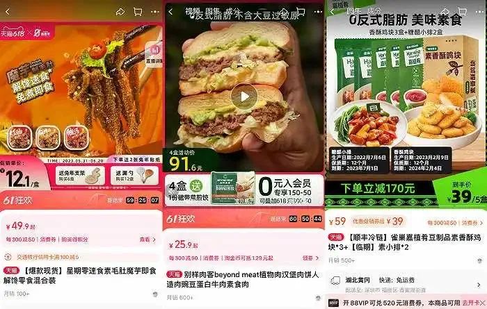 第一批本土公司快消失了!人造肉,跌落神坛?