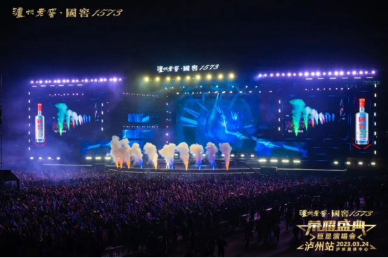 品牌营销“热”战场,明星演唱会成酒企宠儿?