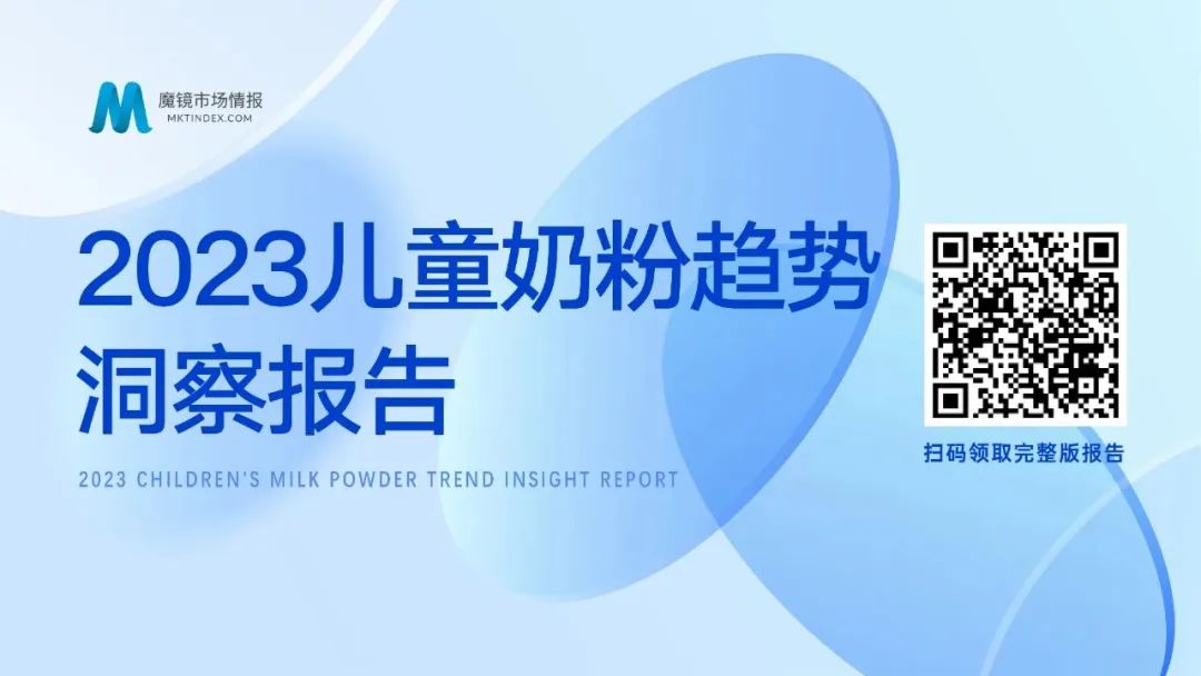 奶粉暗战:细分化趋势下如何各显神通?