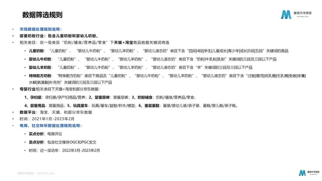 奶粉暗战:细分化趋势下如何各显神通?