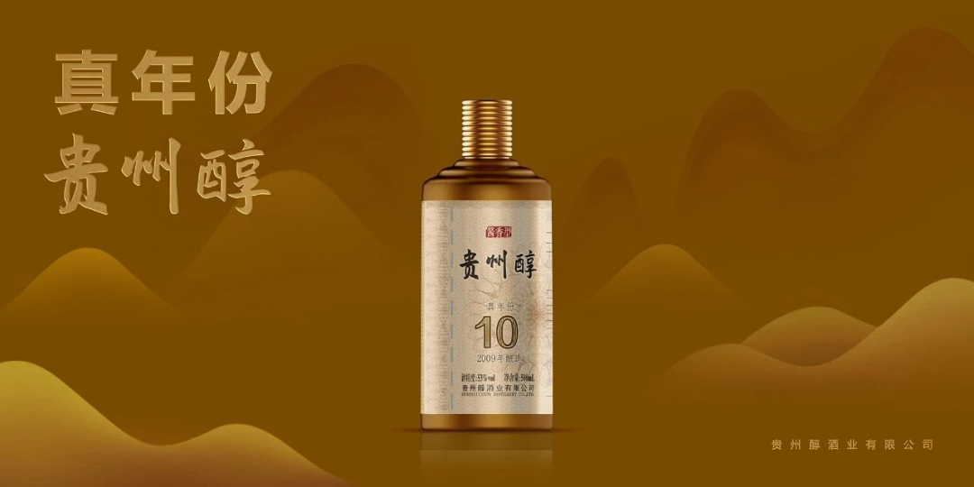 贵州醇内部通知流出,道出了“白酒市场最真实的一面”?