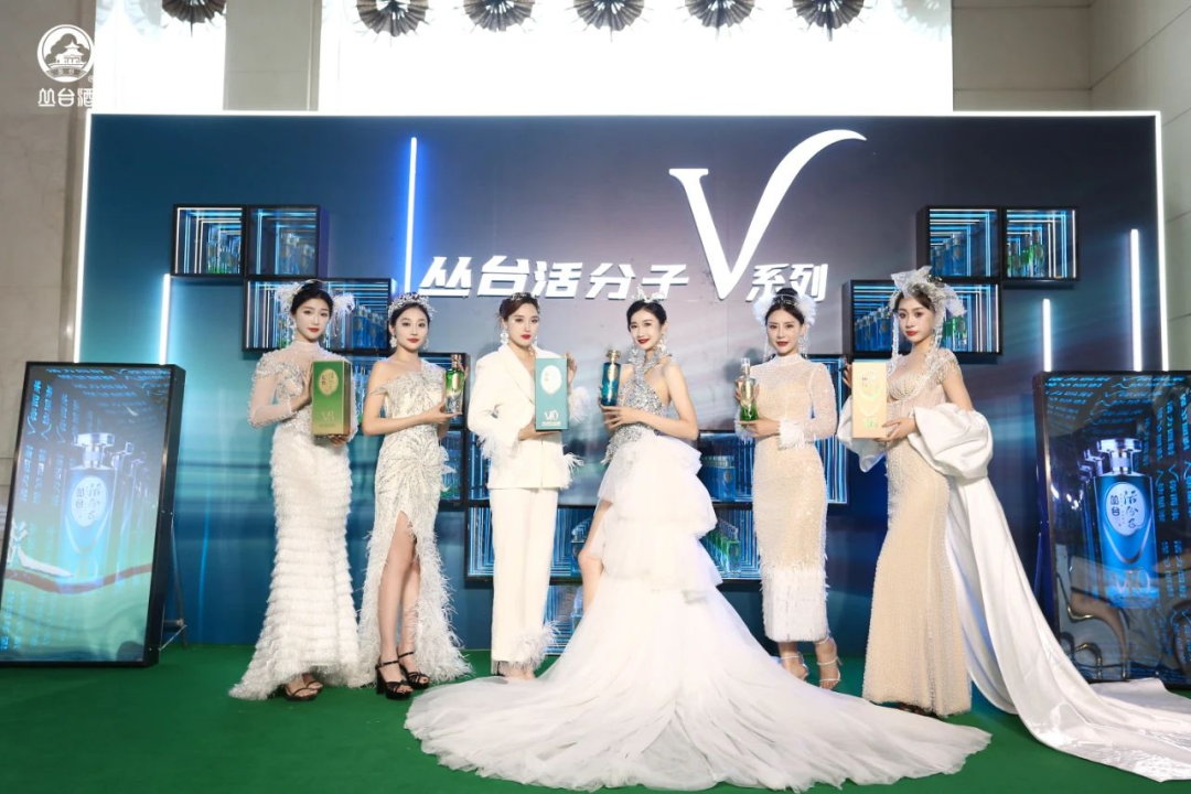 丛台活分子V系列新品发布!目标3年10亿,5年20亿