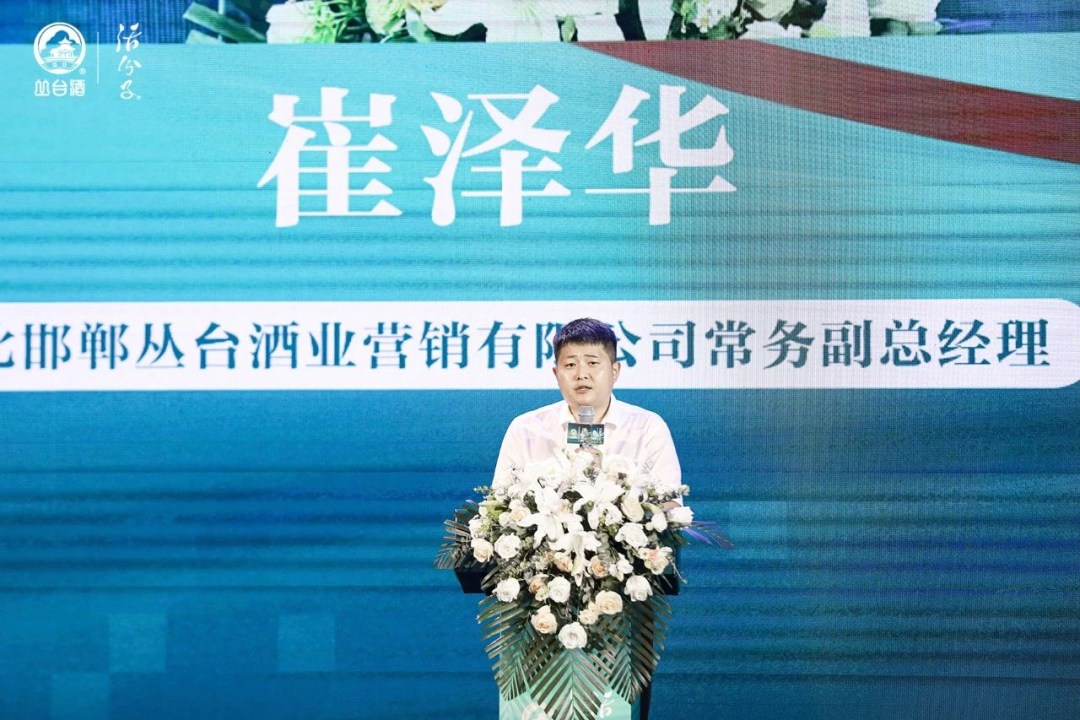 丛台活分子V系列新品发布!目标3年10亿,5年20亿