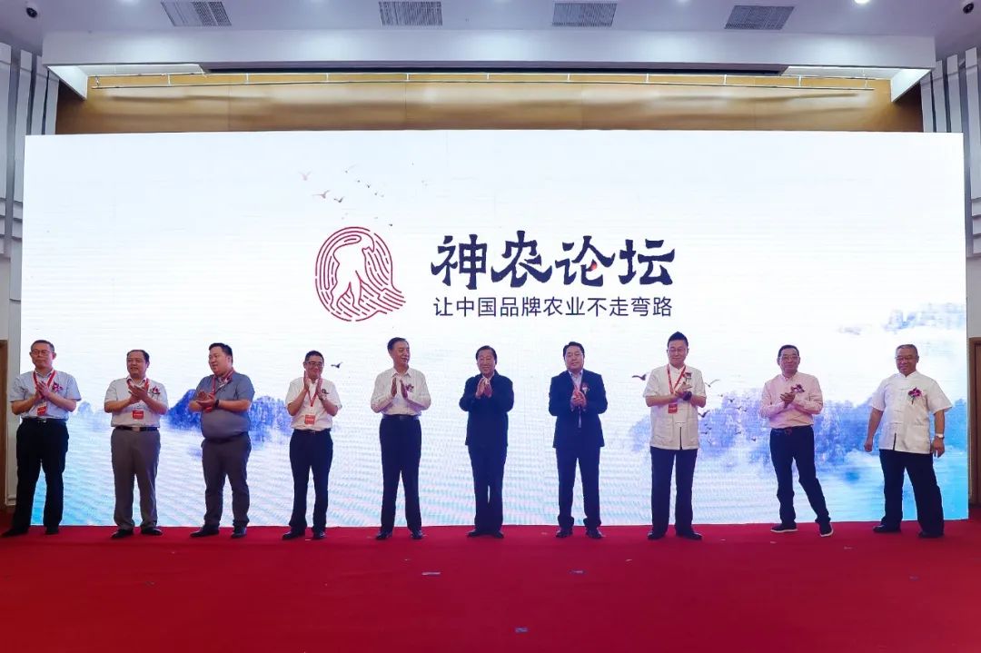 【通知】“乡村振兴·品牌引领”2023神农论坛即将召开