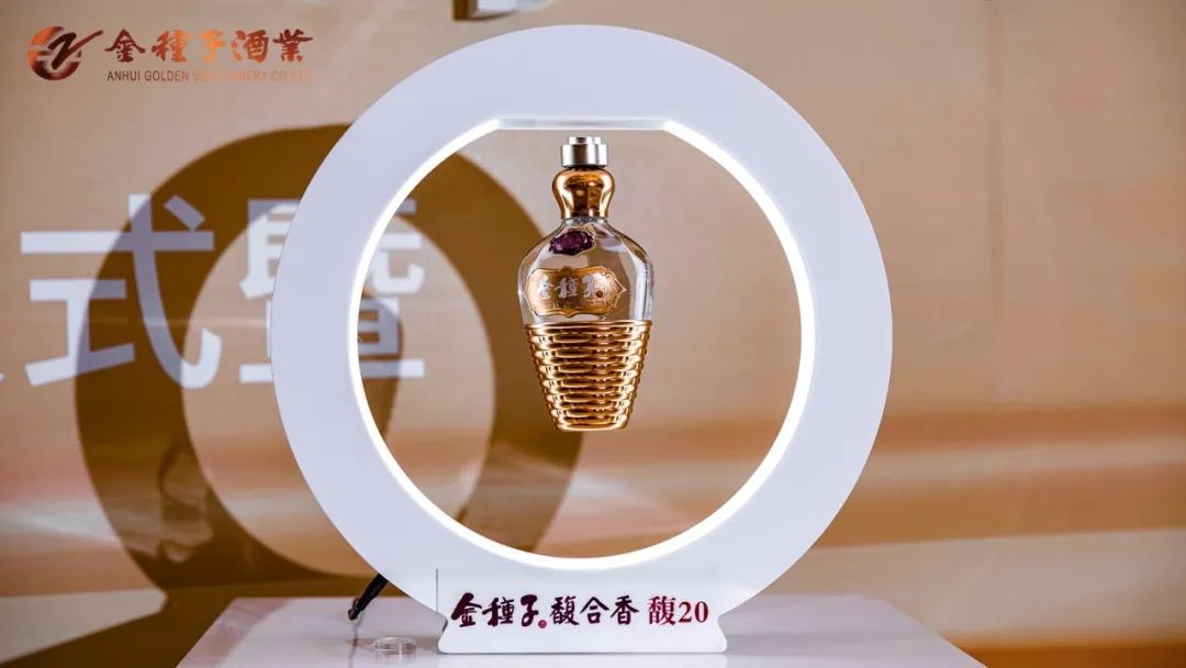 馥合香科技研发基地挂牌!金种子探索白酒创新,又有重大成果