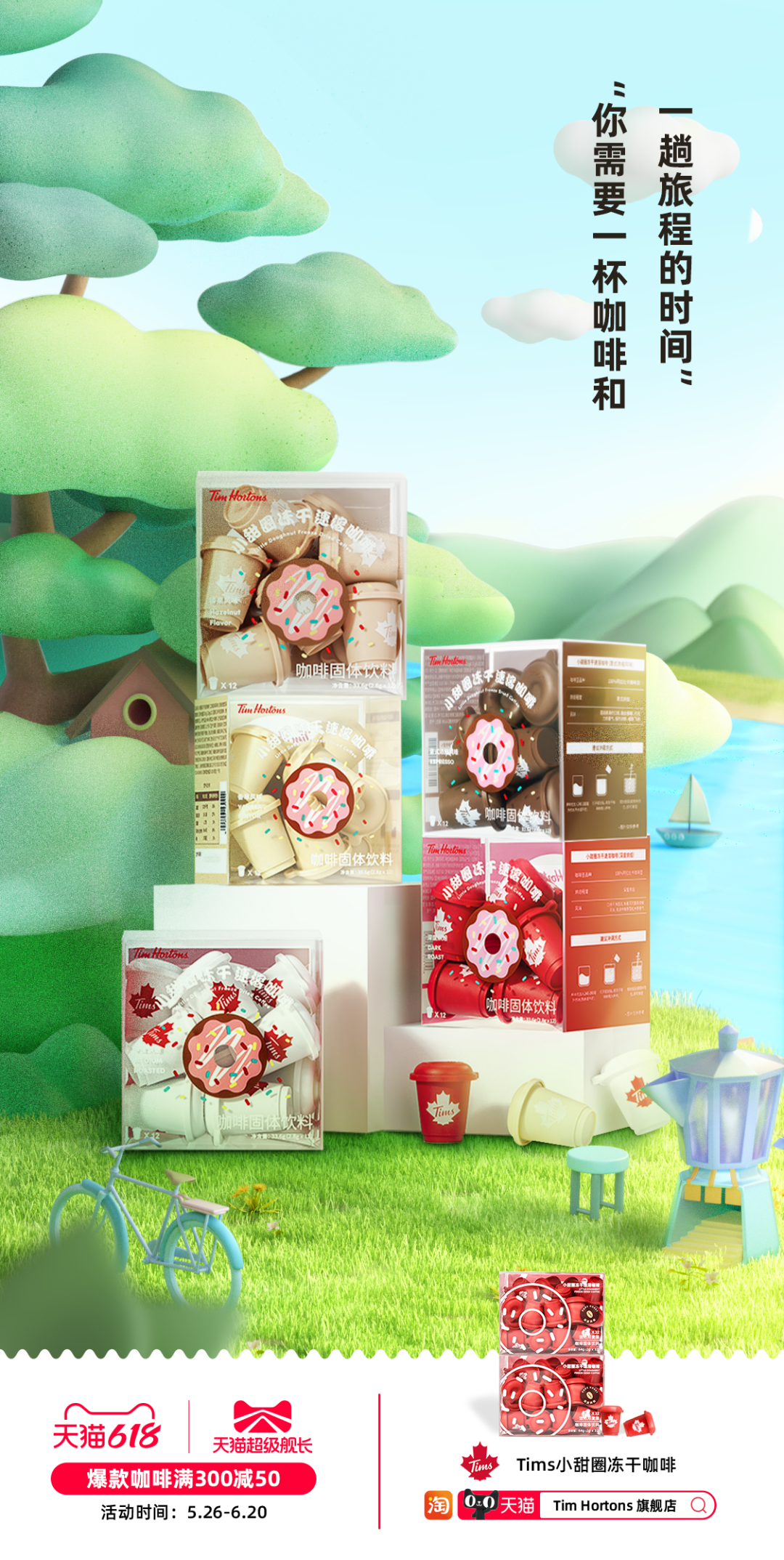 旅游旺季vs夏日高温,咖啡行业如何又一次切中新环境带来的新机会