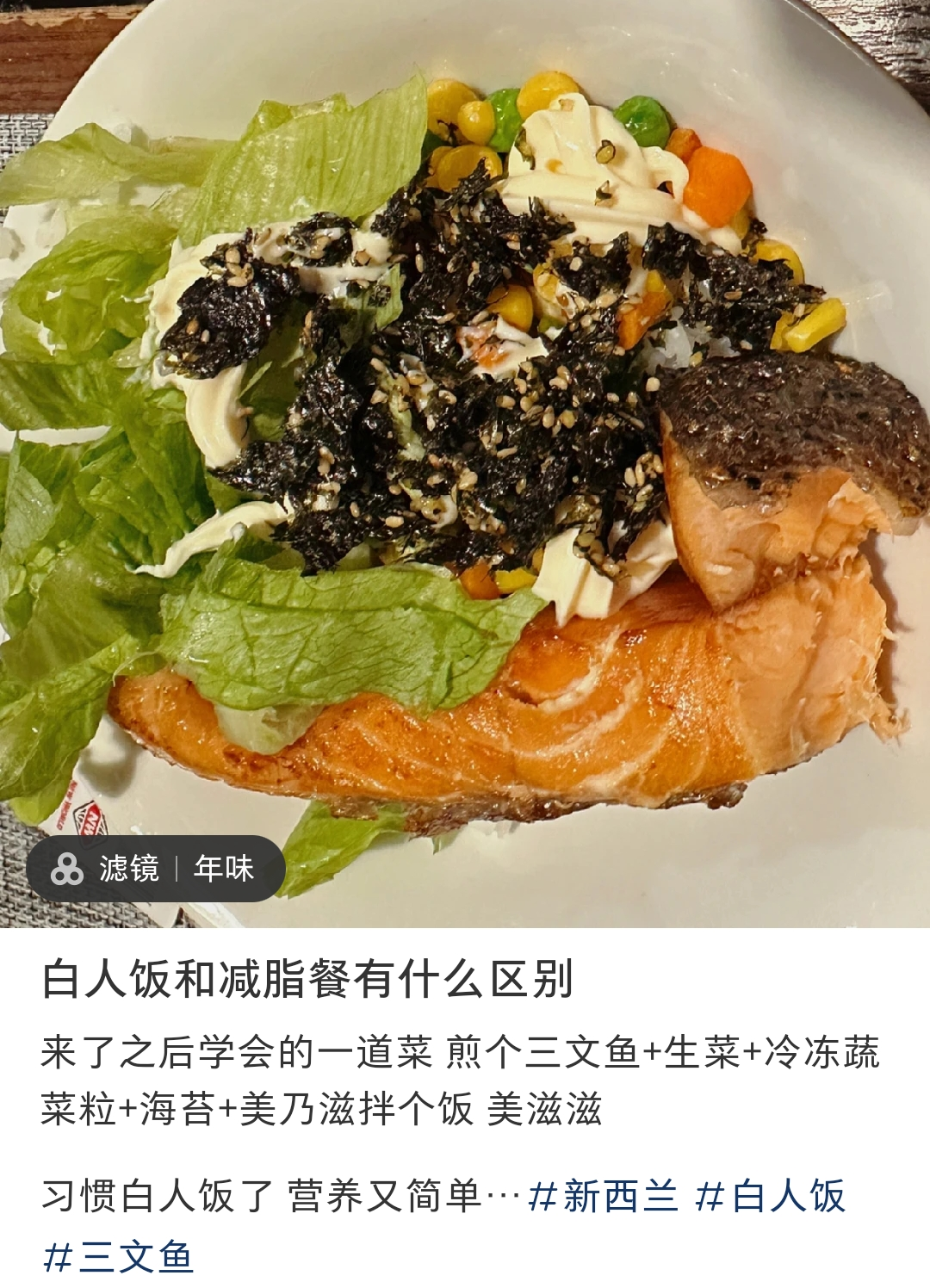 爆火的“白人饭”,能让代餐和预制菜复燃吗?
