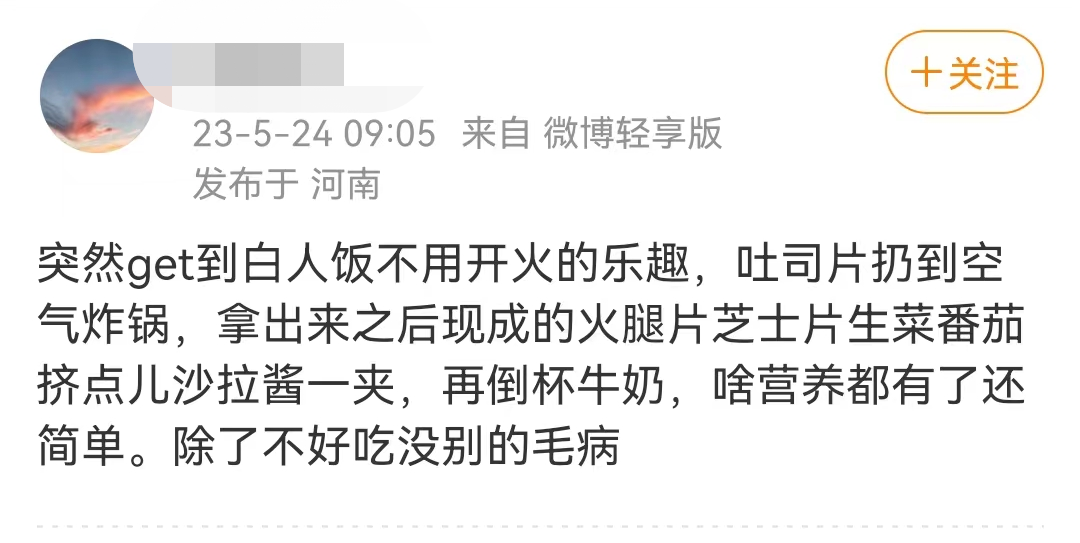 爆火的“白人饭”,能让代餐和预制菜复燃吗?