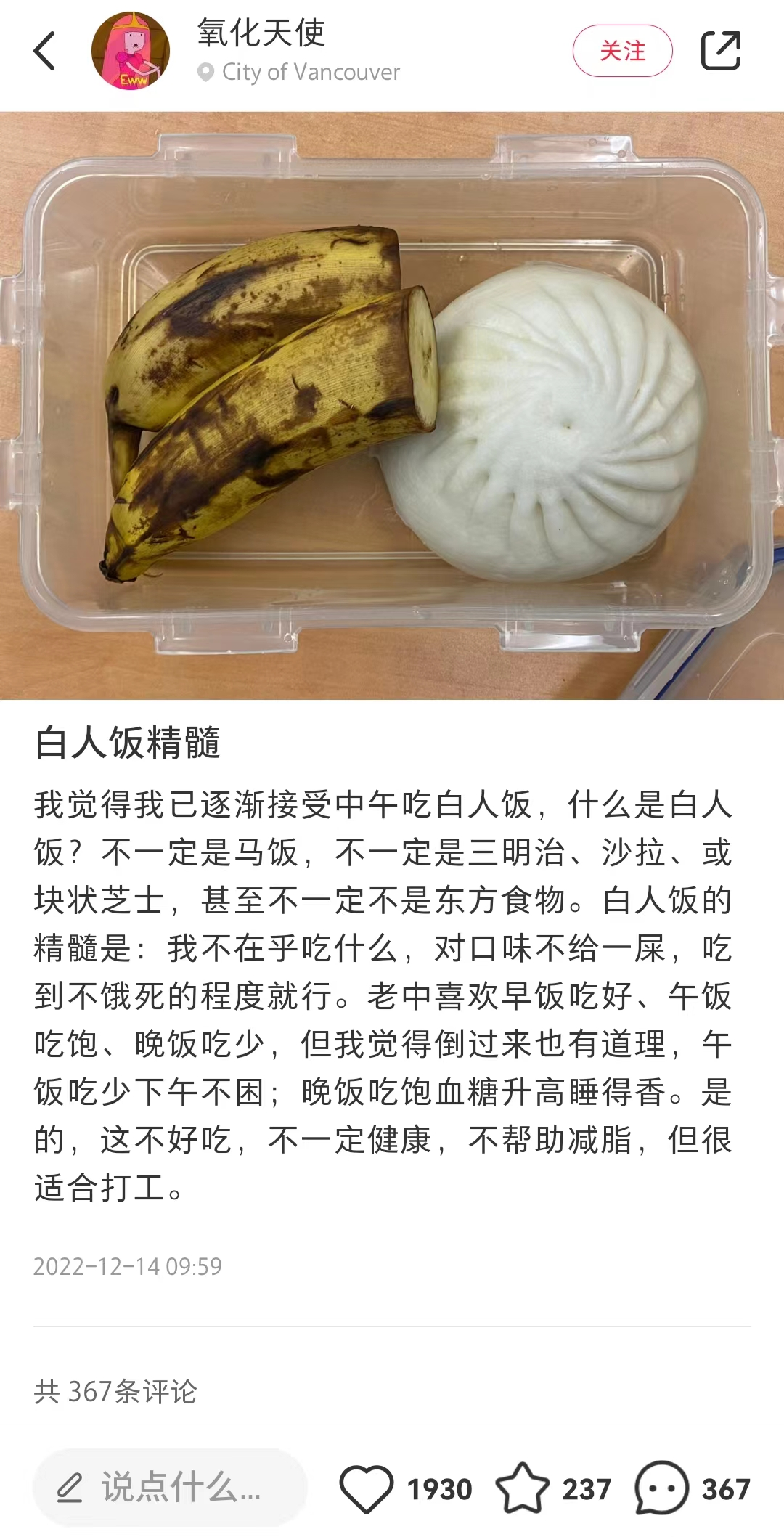 爆火的“白人饭”,能让代餐和预制菜复燃吗?