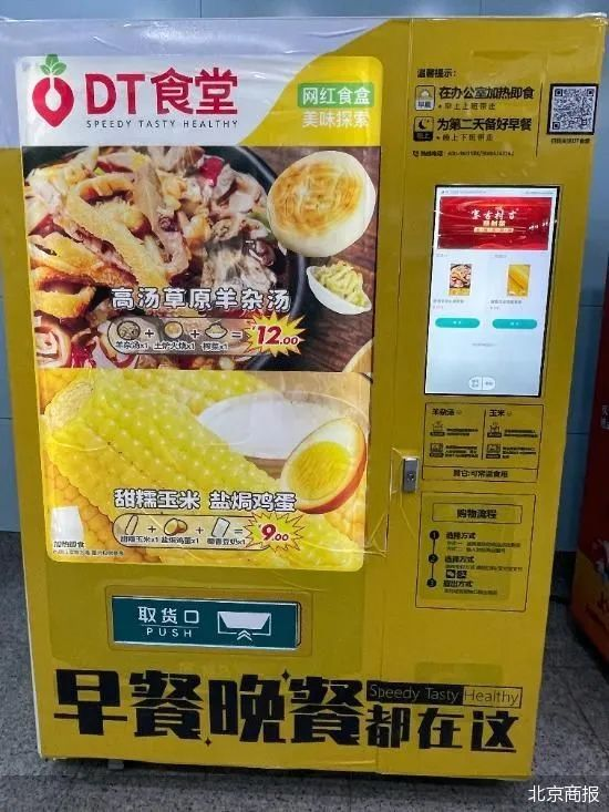 爆火的“白人饭”,能让代餐和预制菜复燃吗?