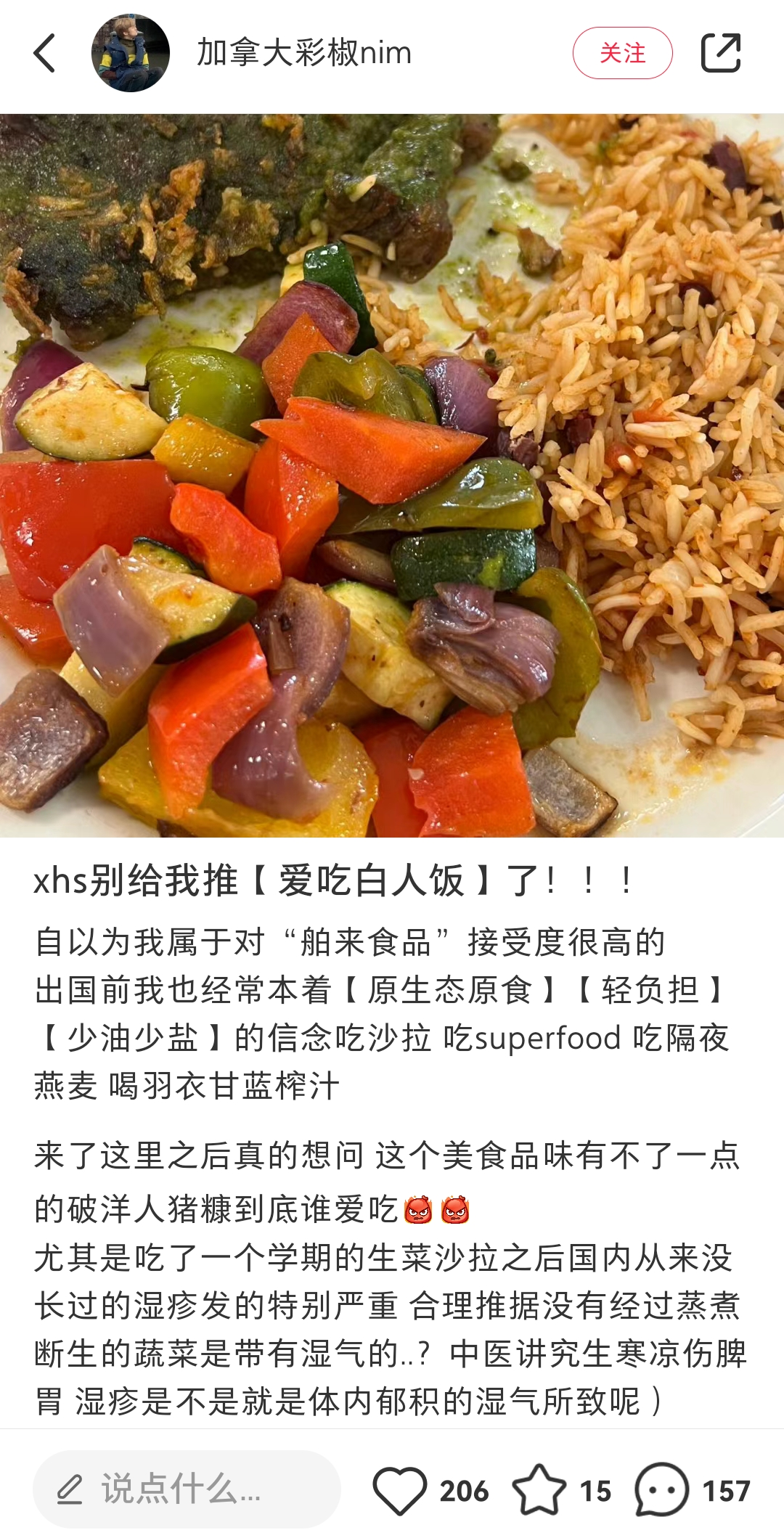 爆火的“白人饭”,能让代餐和预制菜复燃吗?