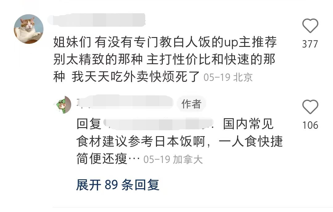 爆火的“白人饭”,能让代餐和预制菜复燃吗?
