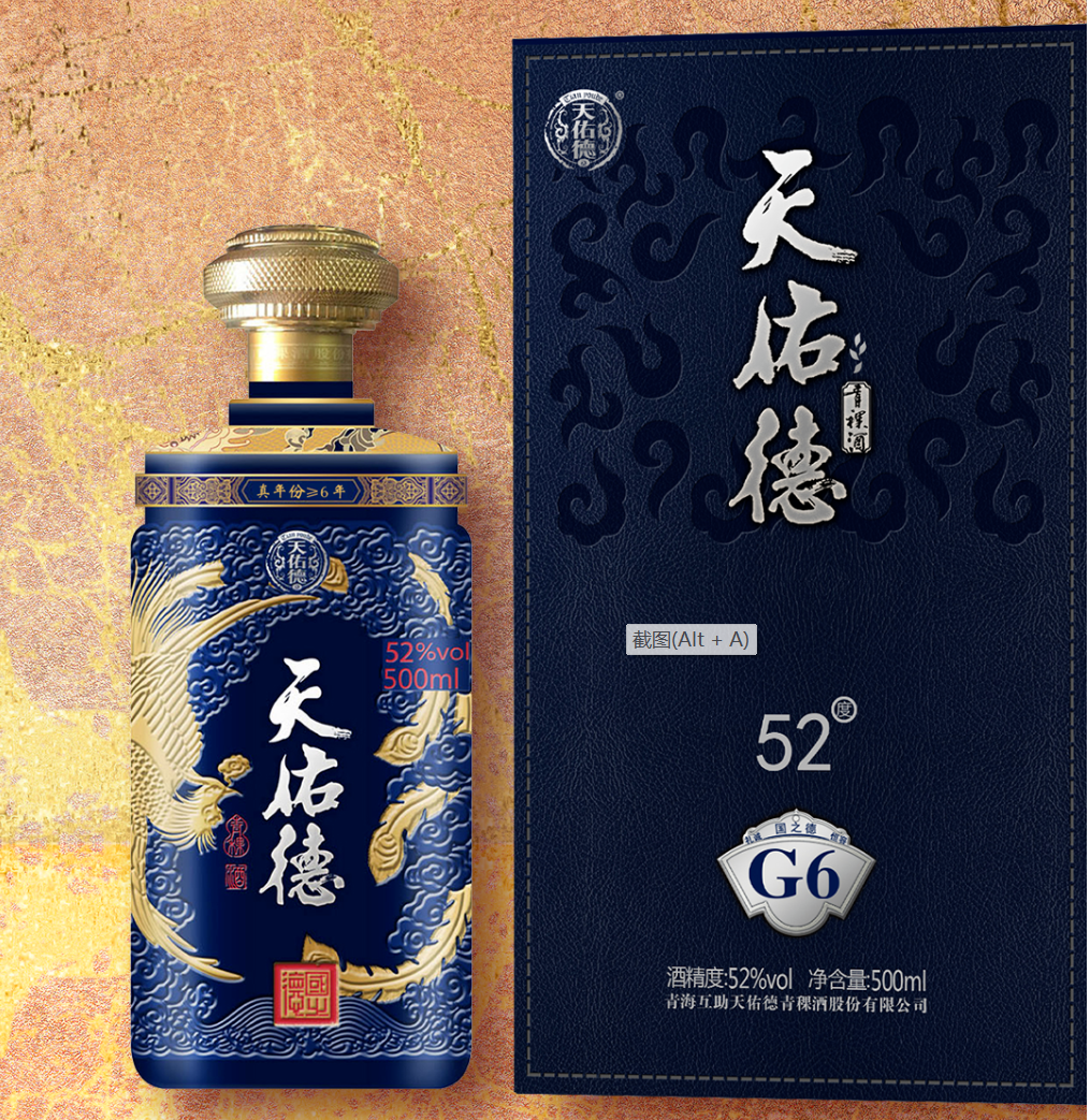 被困青海的天佑德酒,2023年计划重点开发晋陕豫市场!