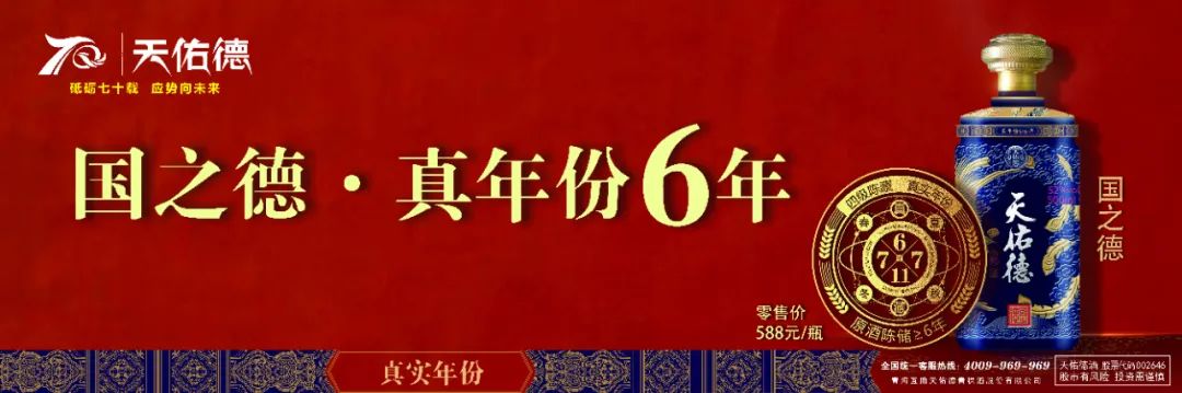被困青海的天佑德酒，2023年计划重点开发晋陕豫市场！