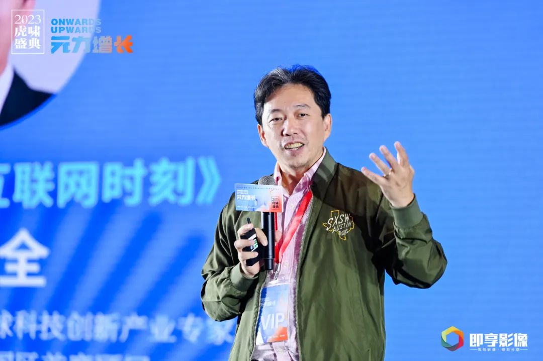 海银资本创始合伙人王煜全:⼈⼯智能的互联⽹时刻