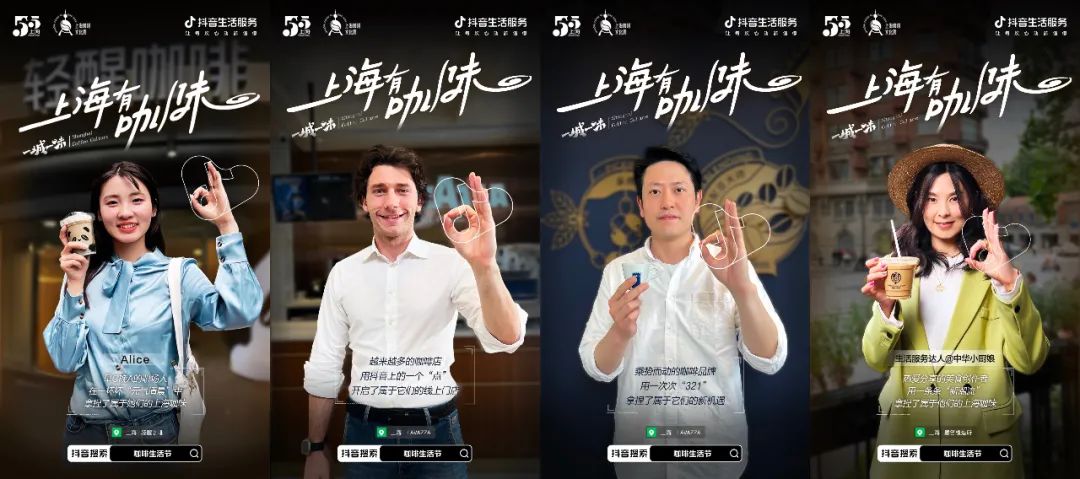 全球咖啡店最多的城市，在抖音打造了一张“咖味”名片