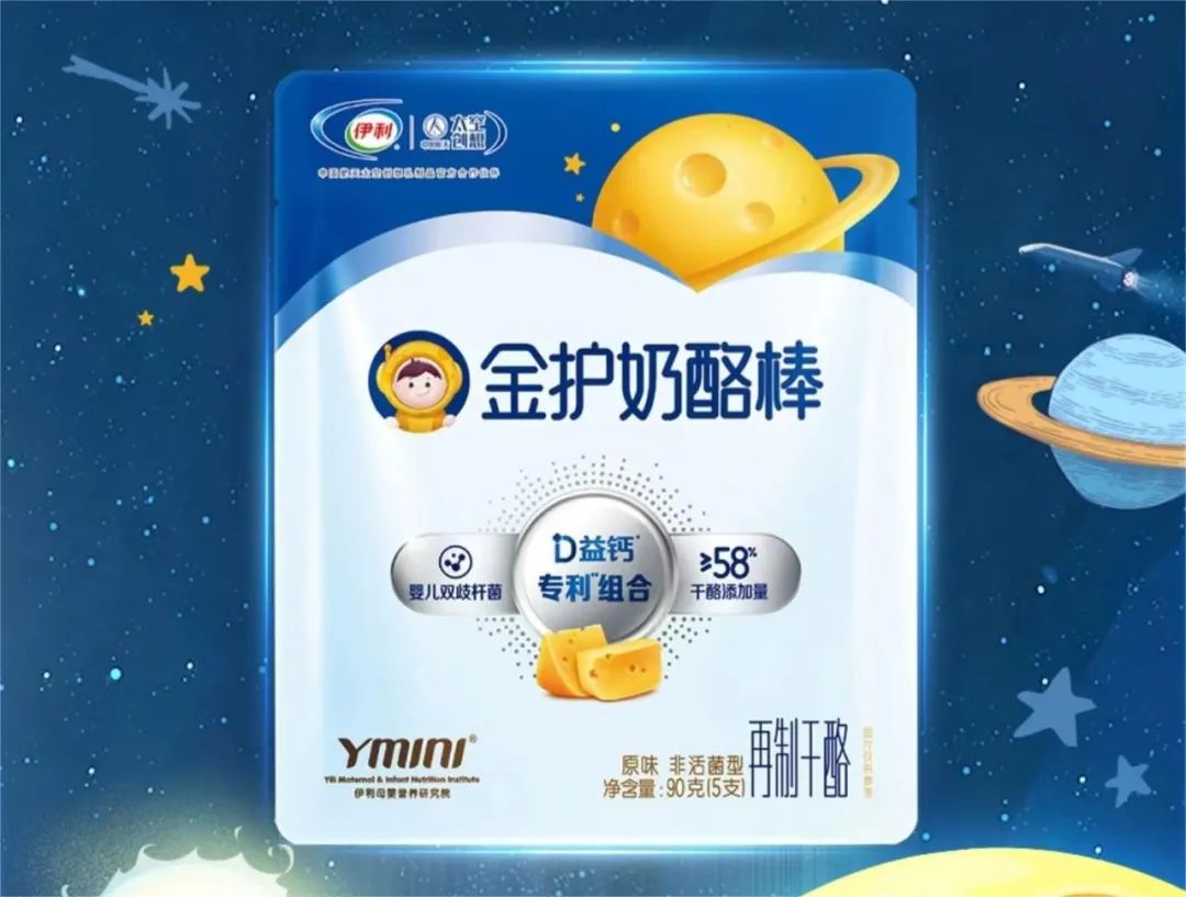 关于产品规划、收购并购、渠道建设……伊利这么说！